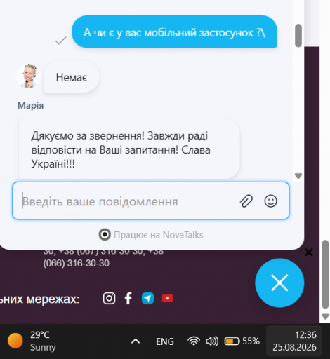 Знімок екрана 2026 08 25 123644 png
