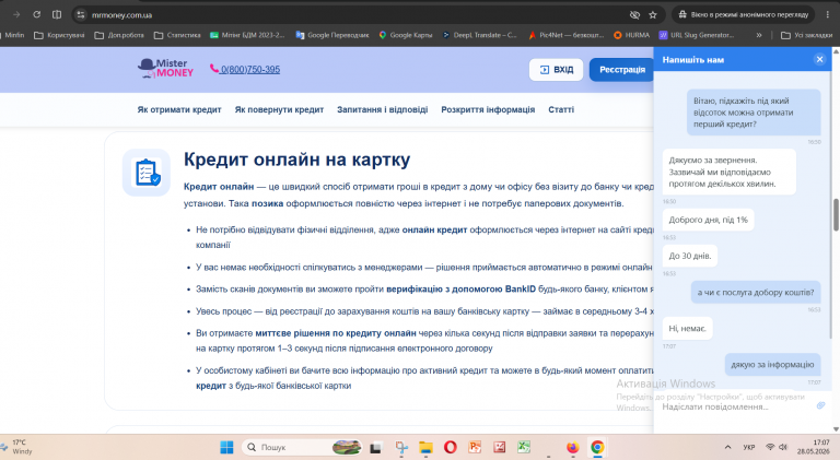 Знімок екрана 2026 05 28 170736 png