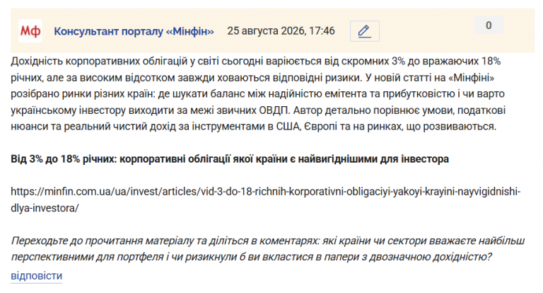 Знімок екрана 2026 08 25 174705 png