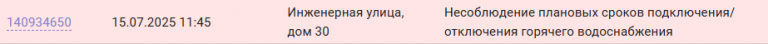 2025 07 25 07 19 12 png