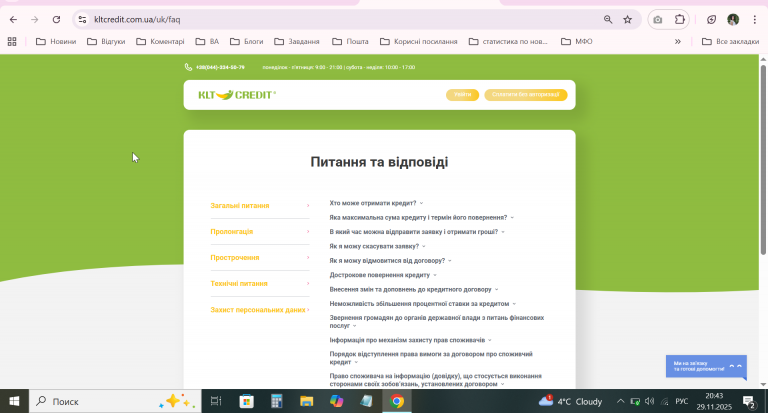 2025 11 29 20 43 57 png