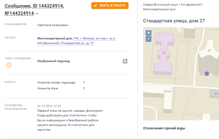 2025 10 27 18 31 14 png