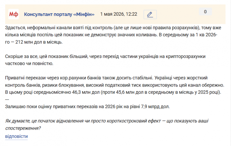 Знімок екрана 2026 05 01 122240 png