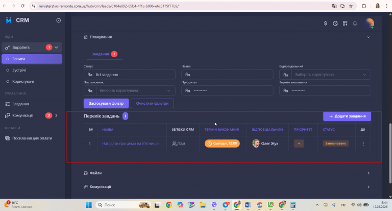 2026 03 12 15 44 41 png