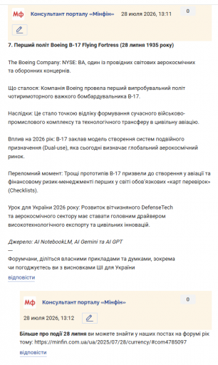 Знімок екрана 2026 07 28 131307 png