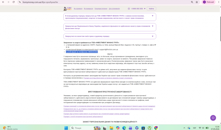 Знімок екрана 2026 09 07 123632 png