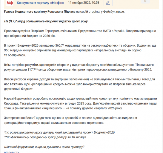 Знімок екрана 2025 11 11 105354 png