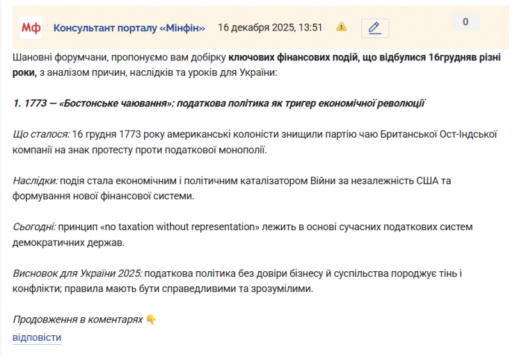 Знімок екрана 2025 12 16 135516 png