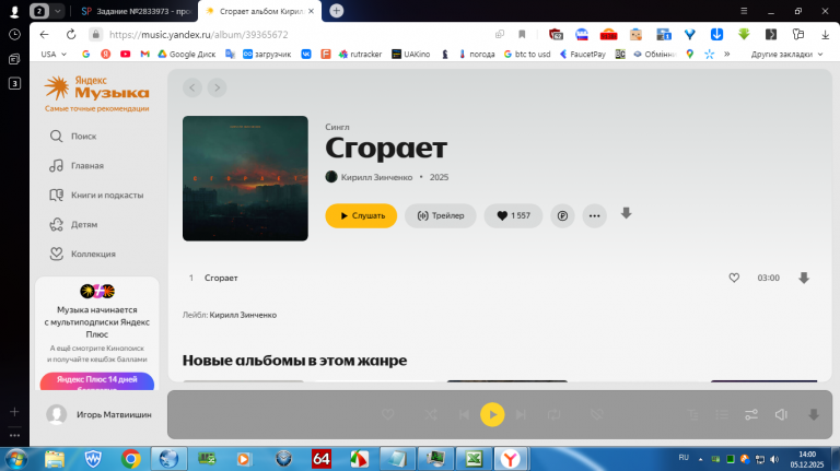 2025 12 05 14 00 18 png