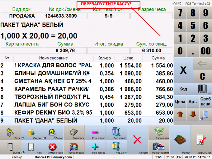 2026 03 26 14 23 40 png