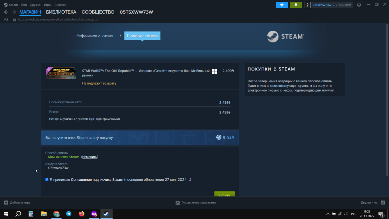 2025 11 26 19 23 08 png