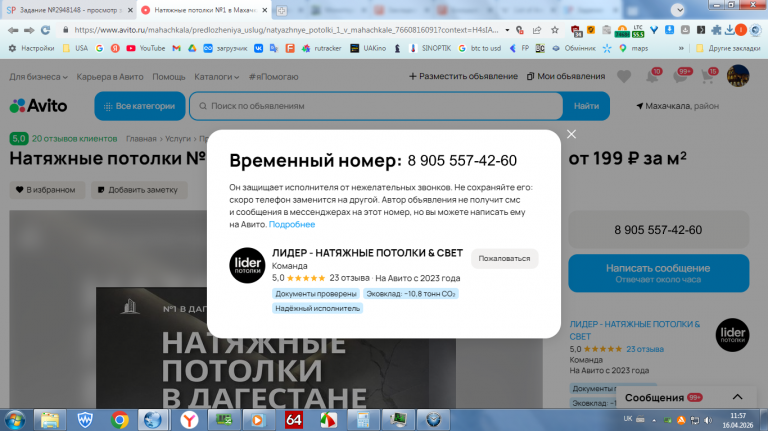 2026 04 16 11 57 09 png