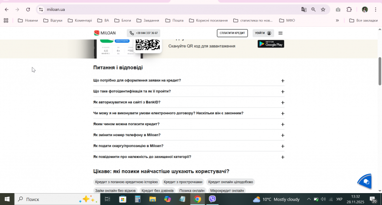 2025 11 28 13 32 19 png