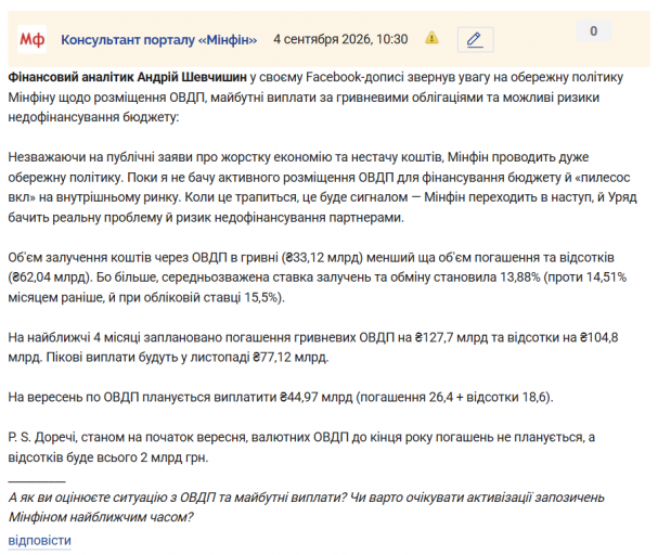 Знімок екрана 2026 09 04 103100 png