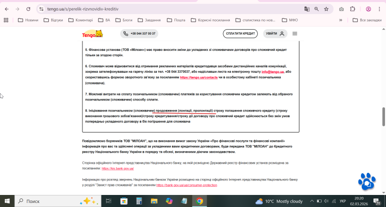 2026 03 02 20 20 06 png