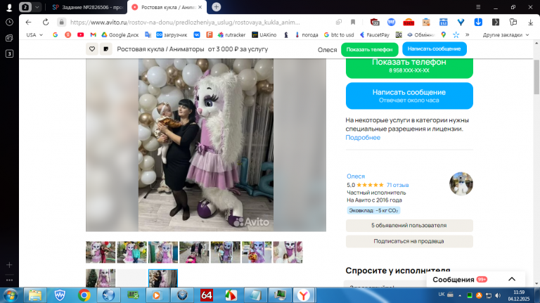 2025 12 04 11 59 16 png