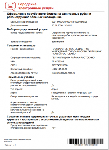 2026 01 20 13 27 43 png