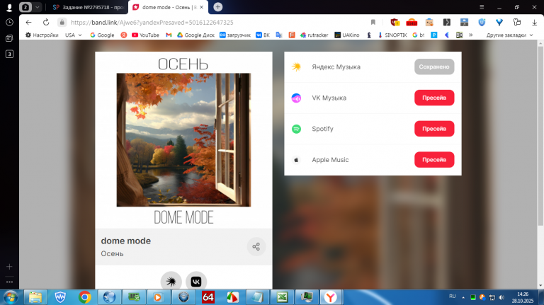 2025 10 28 14 26 46 png