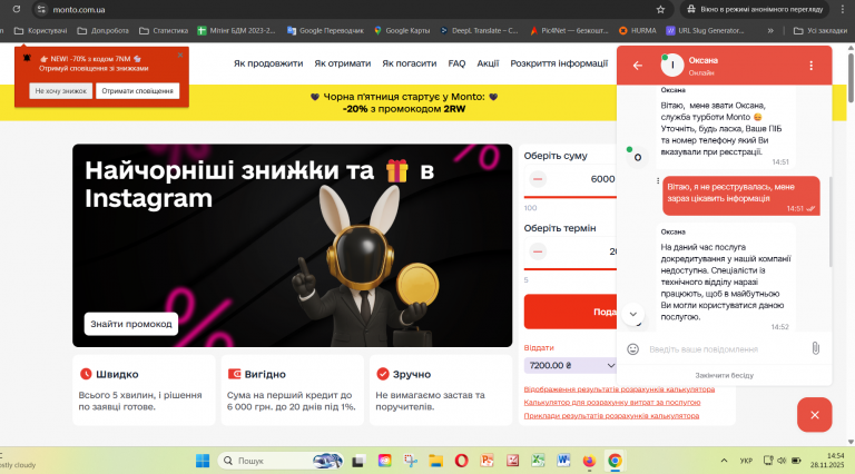 Знімок екрана 2025 11 28 145406 png