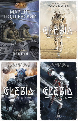 glebia 3 png