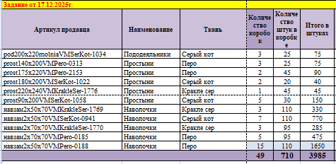 2025 12 18 12 13 05 png