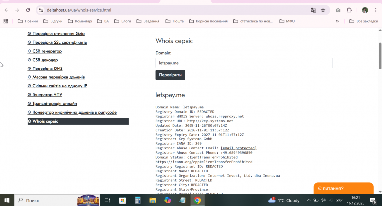 2025 12 16 16 21 48 png