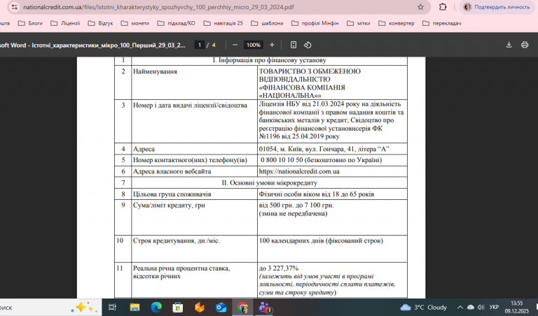 2025 12 09 13 55 48 png