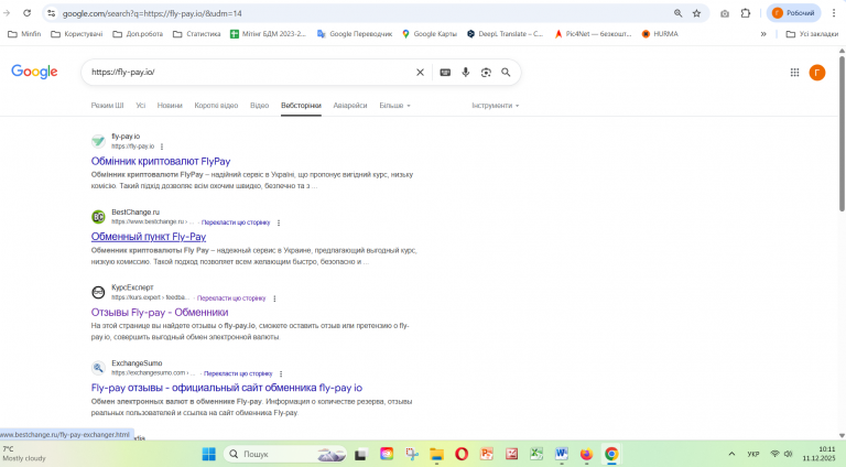 Знімок екрана 2025 12 11 101108 png