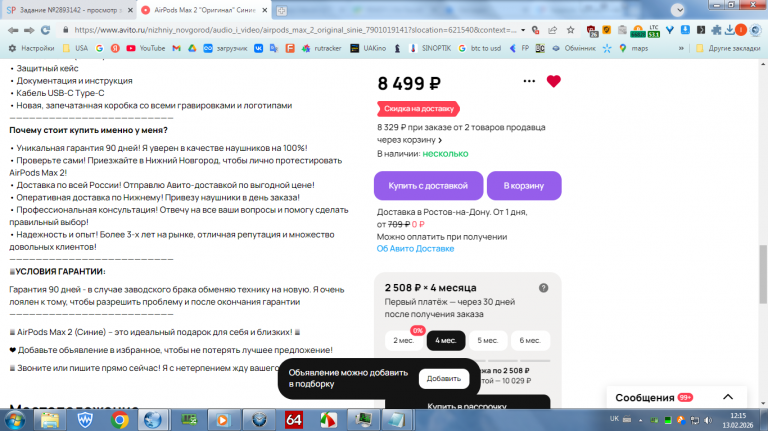 2026 02 13 12 15 22 png