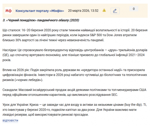 Знімок екрана 2026 03 20 135343 png