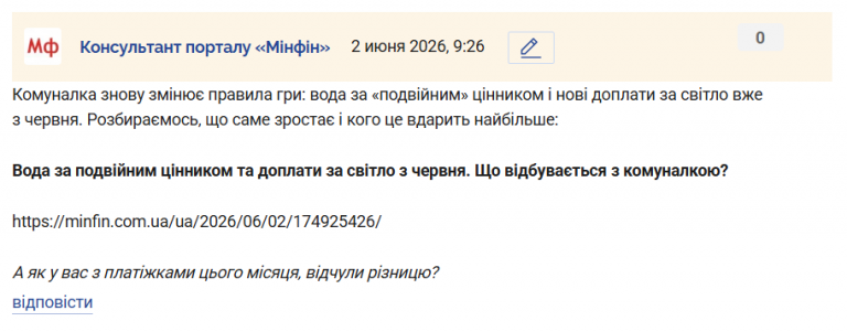 Знімок екрана 2026 06 02 092703 png