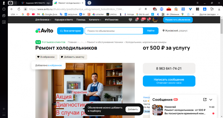 2025 11 24 11 52 03 png