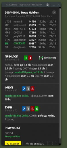 2025 11 09 20 48 45 png