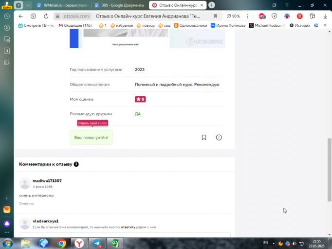 2025 05 23 21 55 06 png