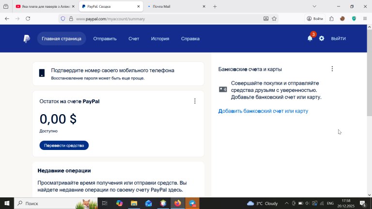 2025 12 20 17 58 49 png