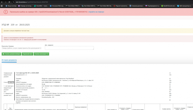 2025 10 31 11 48 33 png