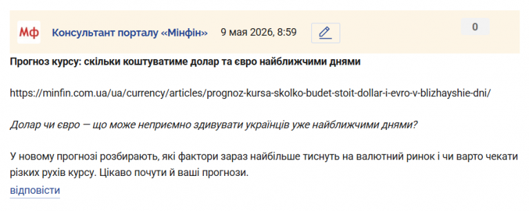 Знімок екрана 2026 05 09 085940 png