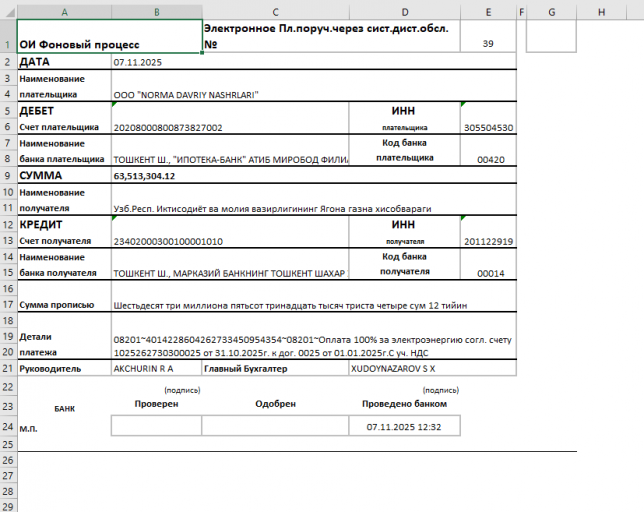 2025 11 07 14 31 34 png