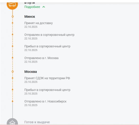 2025 10 25 12 49 24 png