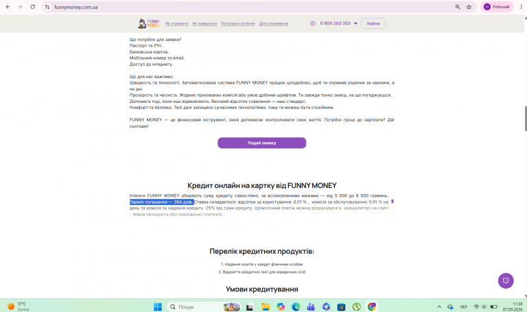 Знімок екрана 2026 09 07 113839 png