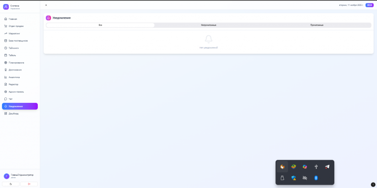 2025 11 11 09 59 42 png