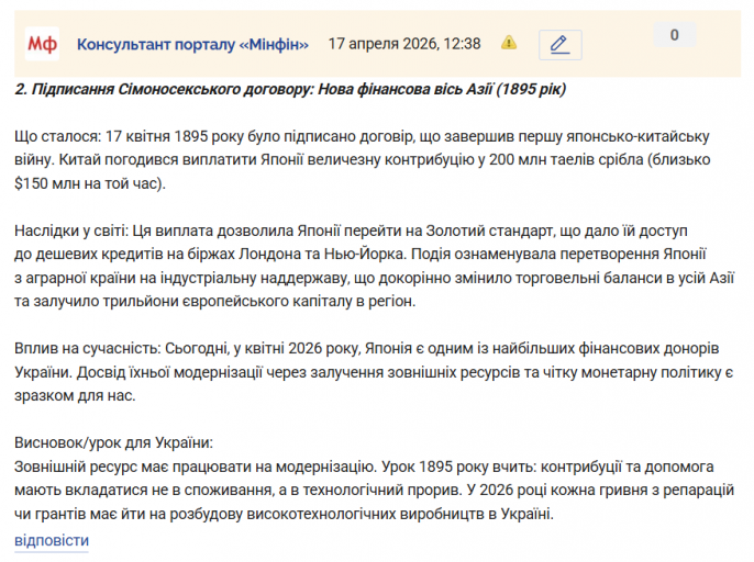 Знімок екрана 2026 04 17 124204 png