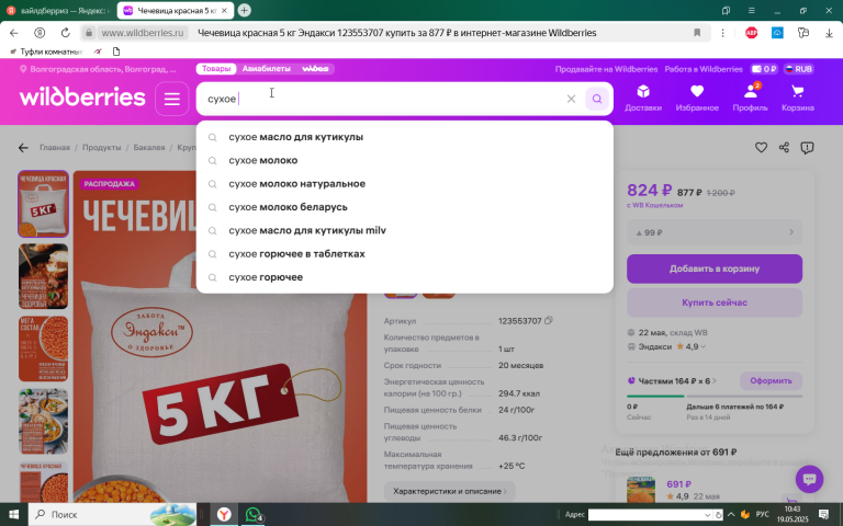 2025 05 19 10 43 48 png