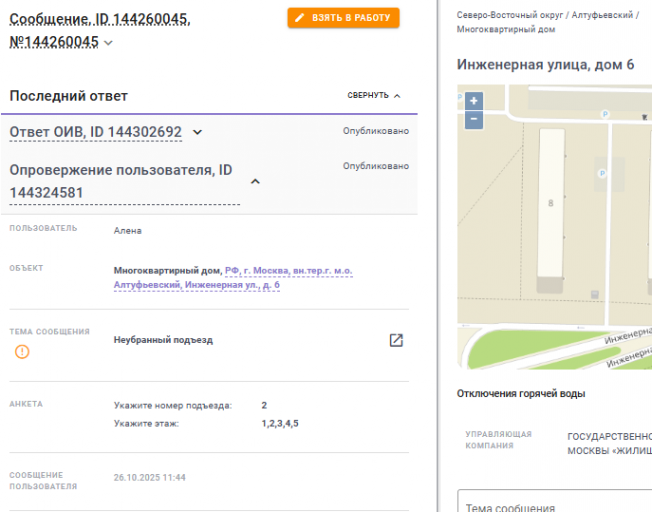 2025 10 31 18 20 43 png