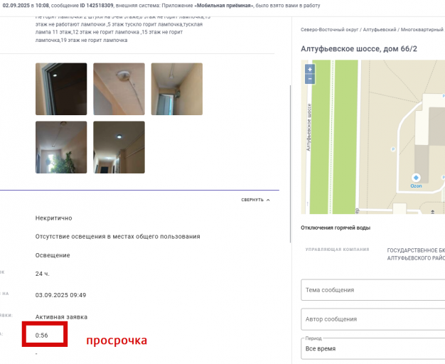 2025 09 03 10 45 57 png