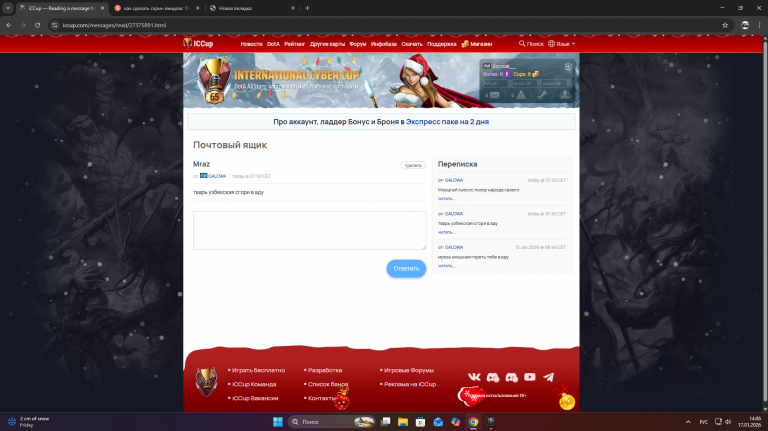 Снимок экрана 2026 01 17 140655 png