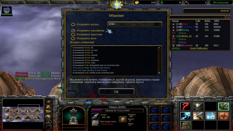 WC3ScrnShot 050926 190539 01 jpg