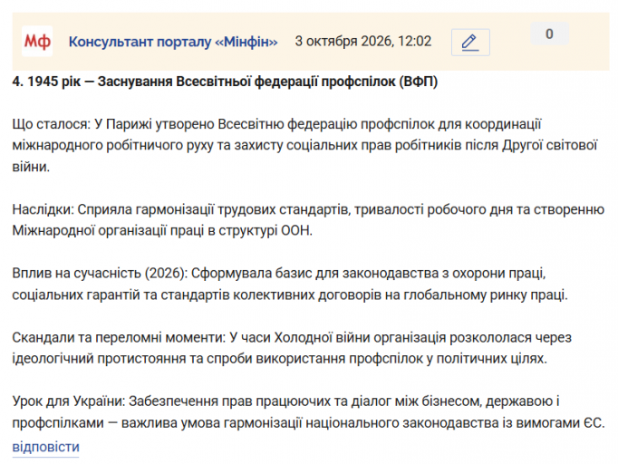 Знімок екрана 2026 10 03 120456 png