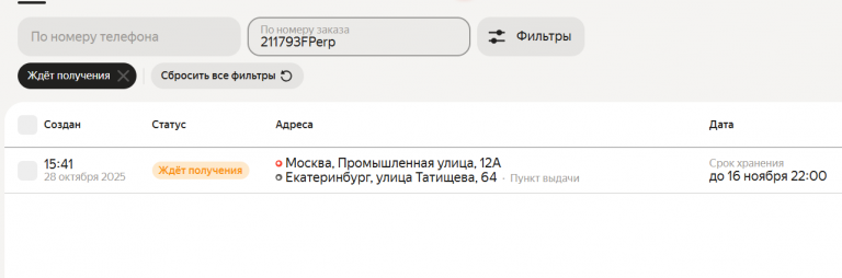 2025 11 09 10 16 51 png