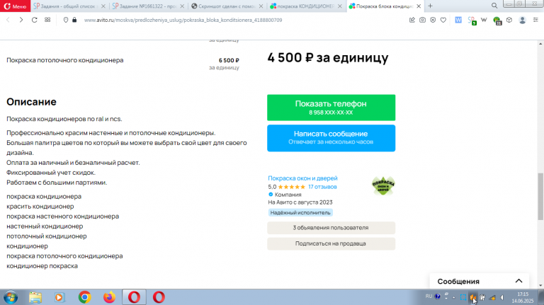 2025 06 14 17 15 16 png